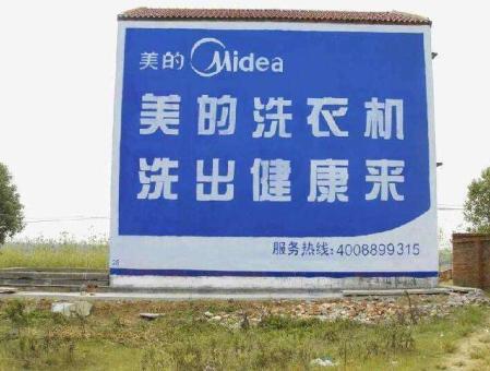  桐庐墙体广告——城乡最后一公里传播的广告利器