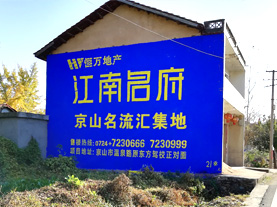  桐庐墙体广告的选址原则