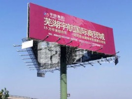 桐庐户外高架广告牌的应用及优势
