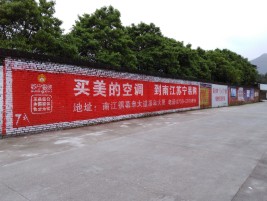  桐庐墙体广告对比传统广告媒介的优势