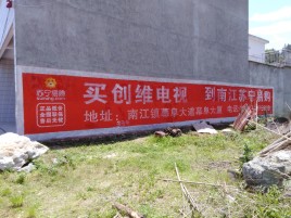  桐庐墙体广告公司全面解决农村墙体广告痛点