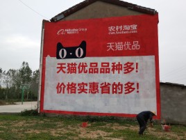  桐庐互联网广告横飞的当下，为什么最受欢迎的依然是户外墙体广告？