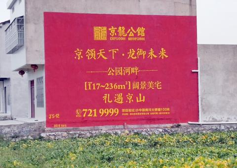  桐庐为什么家喻户晓，销量火爆的品牌，还在做墙体广告呢？