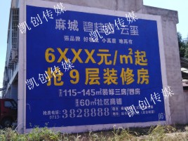  桐庐墙体广告为什么是企业最优选择？