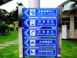  桐庐标识导向系统设计需要掌握的四大元素