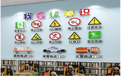  桐庐安全标识在幼儿园实施的重要性