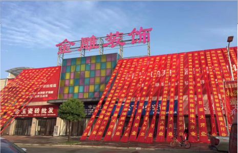  桐庐活动庆典