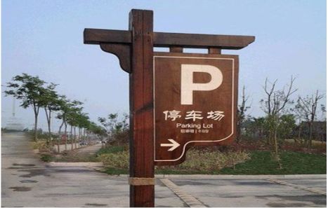  桐庐制作标识牌需要注意什么？
