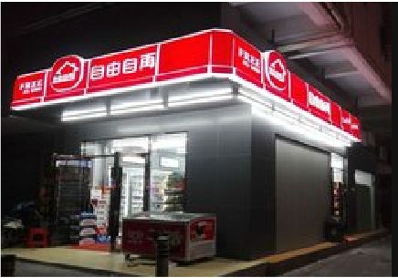  桐庐便利店灯箱制作材质如何选择？