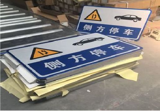  桐庐反光标识牌的制作流程