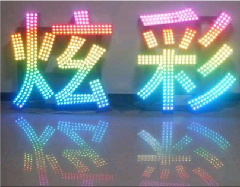  桐庐LED发光字开始流行的原因。