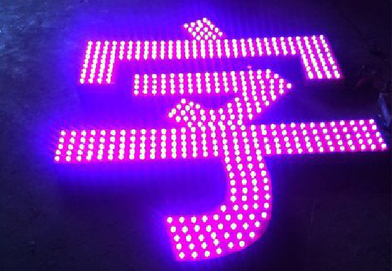 桐庐外露发光字制作过程及特点。