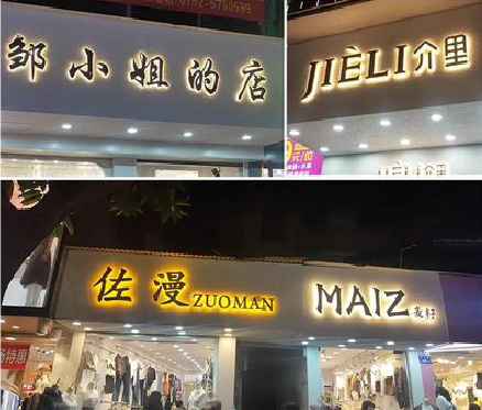 桐庐广告牌制作基本流程。