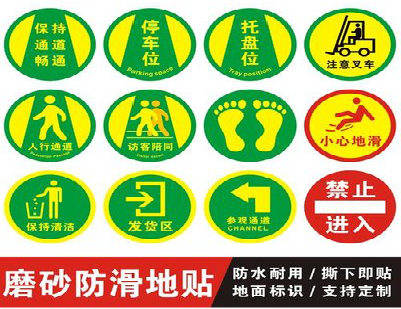  桐庐客户要做贴在地上的广告，是什么材料？