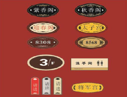  桐庐门牌设计制作三要素。