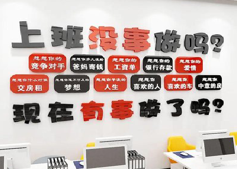  桐庐如何利用亚克力制作公司文化墙？