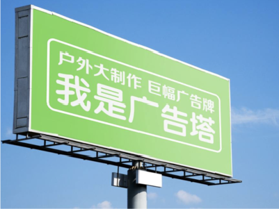  桐庐线下品牌宣传：户外广告的实际应用价值分析